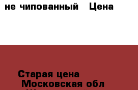 PS 2 не чипованный › Цена ­ 5 000 › Старая цена ­ 7 000 - Московская обл., Щелковский р-н Компьютеры и игры » Другое   